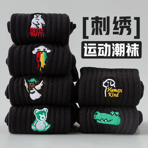 刺绣中筒袜新疆棉防臭男