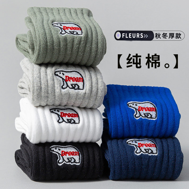 防臭男100%纯棉简约长筒袜冬厚款