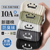 袜子男款 新疆棉防臭7a抗菌运动袜秋冬青少年学生初中生大码 中筒袜