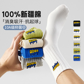 100%新疆棉袜子男款 长袜 7a抗菌防臭青少年高中生大码 纯棉冬季 厚款