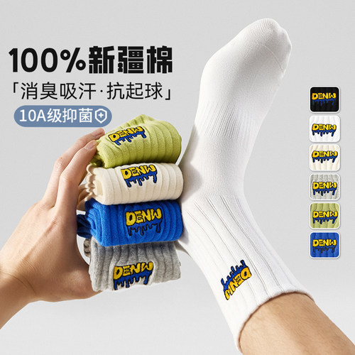 100%新疆棉袜秋冬季高中生长袜