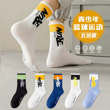 青少年袜子男学生纯棉防臭运动袜秋冬款初中生大童7a抗菌篮球长袜