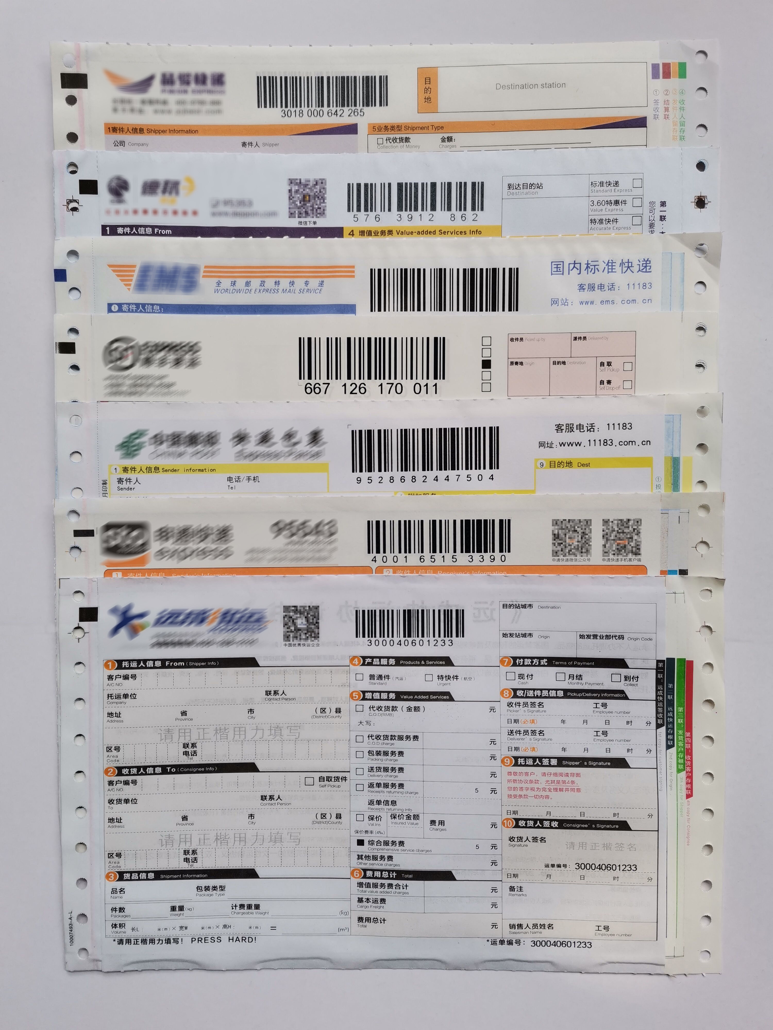 印刷物流单同城快递单子手写单通用运单定做订制国际快递单据面单