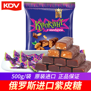 俄罗斯风味进口紫皮糖 kdv紫皮糖网红巧克力夹心糖500g喜糖果正品