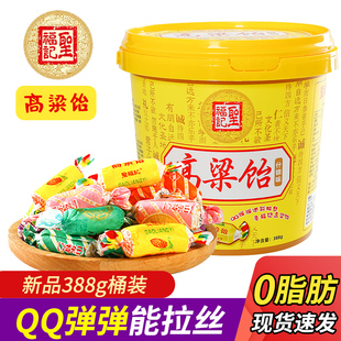 圣福记高粱饴什锦味桶装 拉丝网红软糖山东特产零食喜糖糖果水果糖