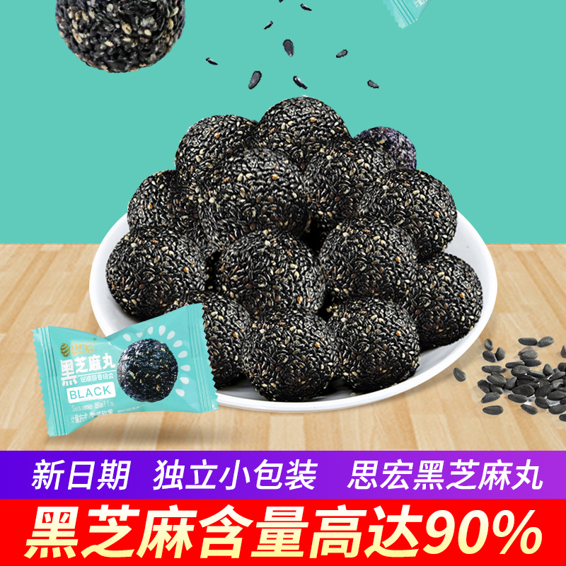 思宏黑芝麻丸九蒸九晒