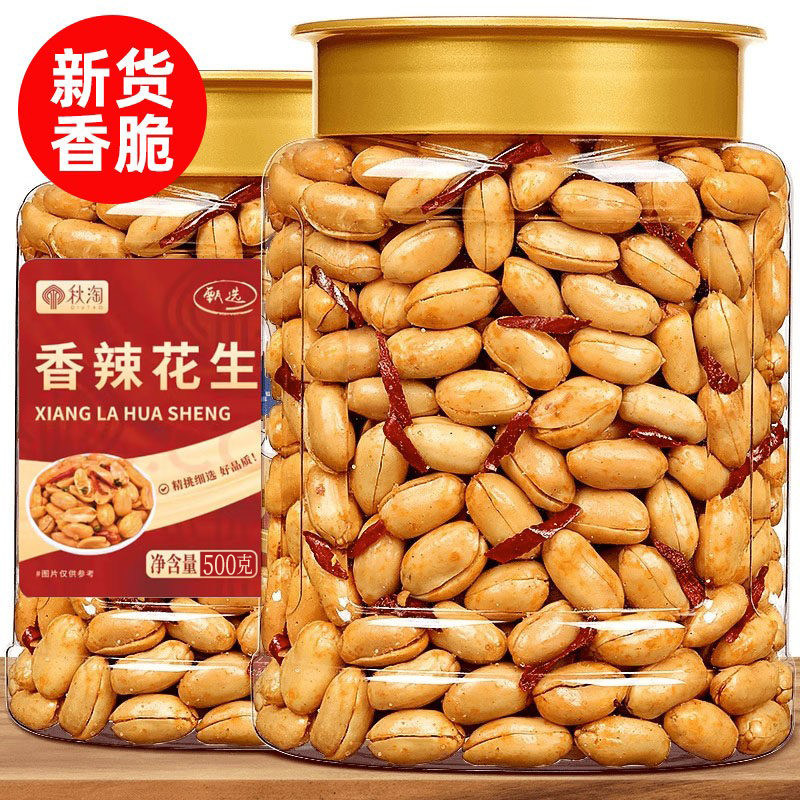 酒友鬼花生米500g下酒菜五香香辣油炸味炒货年货批发零食去皮小吃
