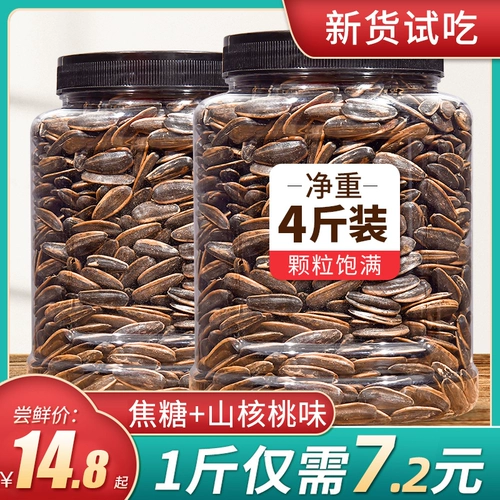 [Семена дыни Qiutao-Caramel 500G] Основные 5 кот из цельной коробки с полной коробкой семян подсолнечника.