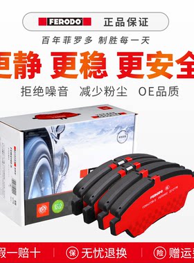 奔驰福建威霆系列v260l刹车片