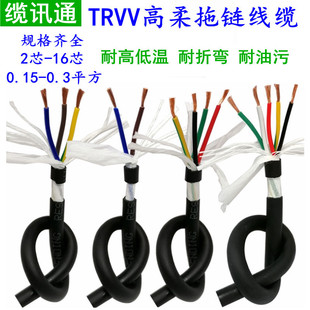 0.2 0.3mm坦克链线高柔耐折拖链电缆 0.15 10芯 trvv2