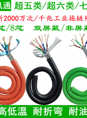 高柔耐折弯工业拖链网线CAT5E/6E/7橙色SFTP双屏蔽伺服以太网线缆