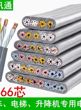 TVVB行车扁电缆3 4 5 6芯0.75 1.5 4平方TRVVB随行电梯专用扁电线