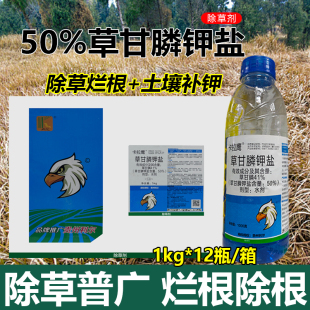50%草甘磷钾盐除草剂茶园果园除杂草烂根草甘膦钾盐灭生性除草剂