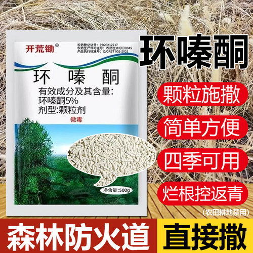 环嗪哃灭竹子药除草烂根剂