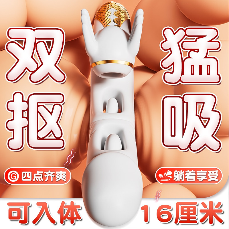 震动棒阴蒂夫妻神器人用品情趣玩女性成抽插吮吸具自慰器夫妻g点