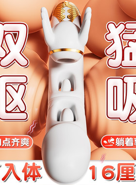 震动棒阴蒂夫妻神器人用品情趣玩女性成抽插吮吸具自慰器夫妻g点