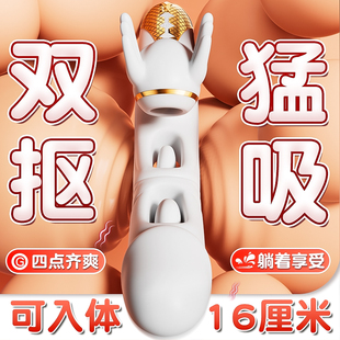 震动棒阴蒂夫妻神器人用品情趣玩女性成抽插吮吸具自慰器夫妻g点