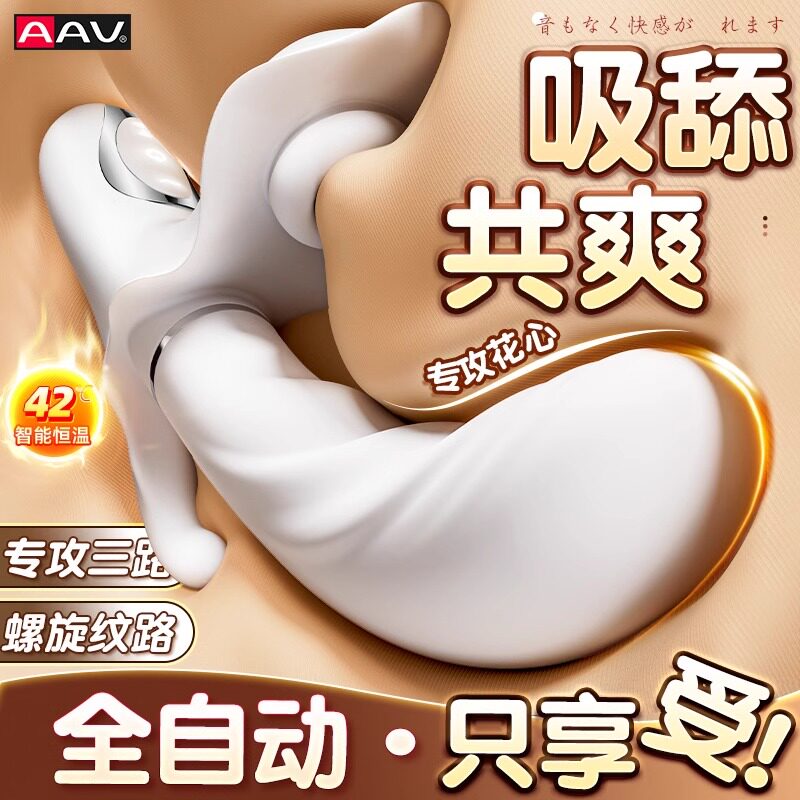 震动棒成人情趣女性秒潮吮吸阴蒂自慰器高潮专用女人可插入玩具
