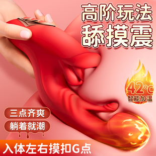 震动棒女性专用情趣用品舌舔私处成人玩具阴蒂按摩自慰器高潮神器