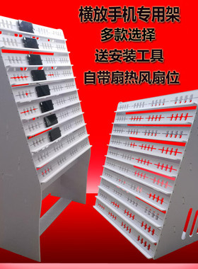 新品手机横放横屏多台摆架横放手机支架多排多层20-30-50多机位架