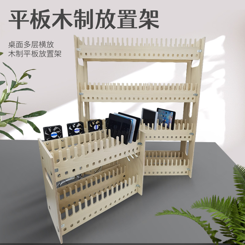 2024款新品平板多台收纳充电散热支架多机位充电平板整理桌面摆架,商业/办公家具,置物架/陈列架/储物架/展示架,淘宝优惠券,粉丝福利购,淘宝优惠卷