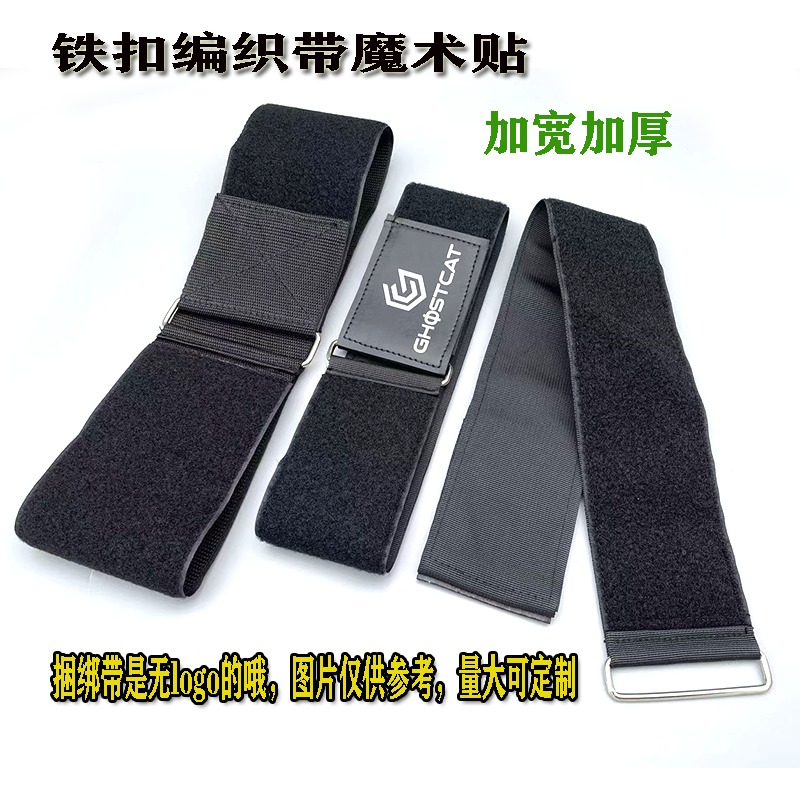 加厚无弹性魔术贴扎带编织带