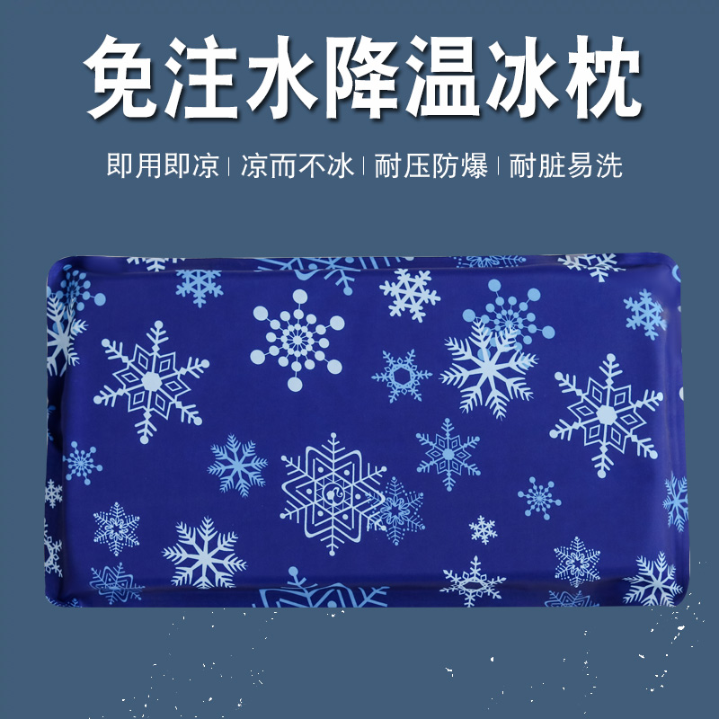 易舒居pvc免注水冰垫冰枕