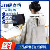 usb电热毯盖腿小型单人家用宿舍学生办公恒温安全暖膝暖身毯披肩