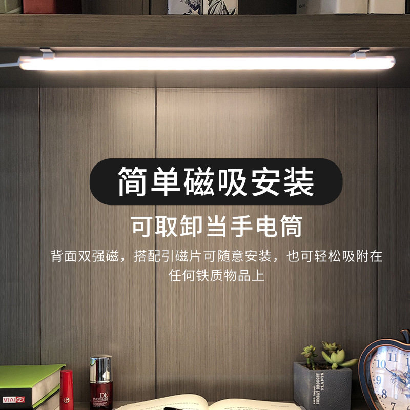 衣柜夜市摆摊磁吸宿舍户外应急USB手持灯条 无线防水LED充电灯管,家装灯饰光源,LED灯管,淘宝优惠券,粉丝福利购,淘宝优惠卷