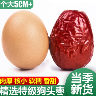 延安狗头枣陕北特大枣陕西大枣子西安特产整箱红枣非特级零食送礼