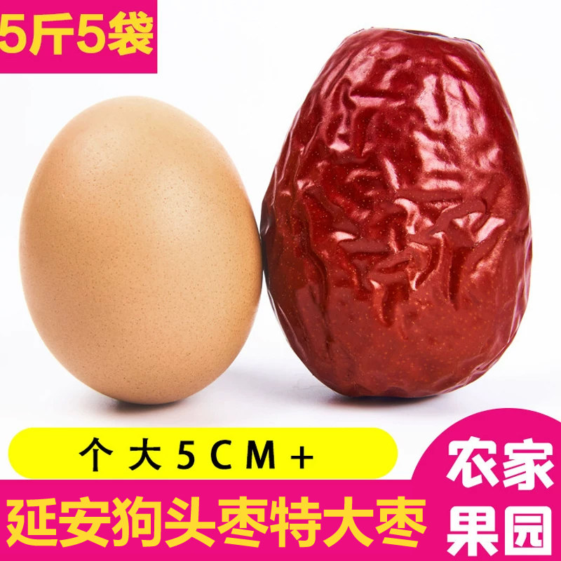 狗头枣特大枣延安特产陕西大枣子整箱非特级西安特产陕北干货红枣