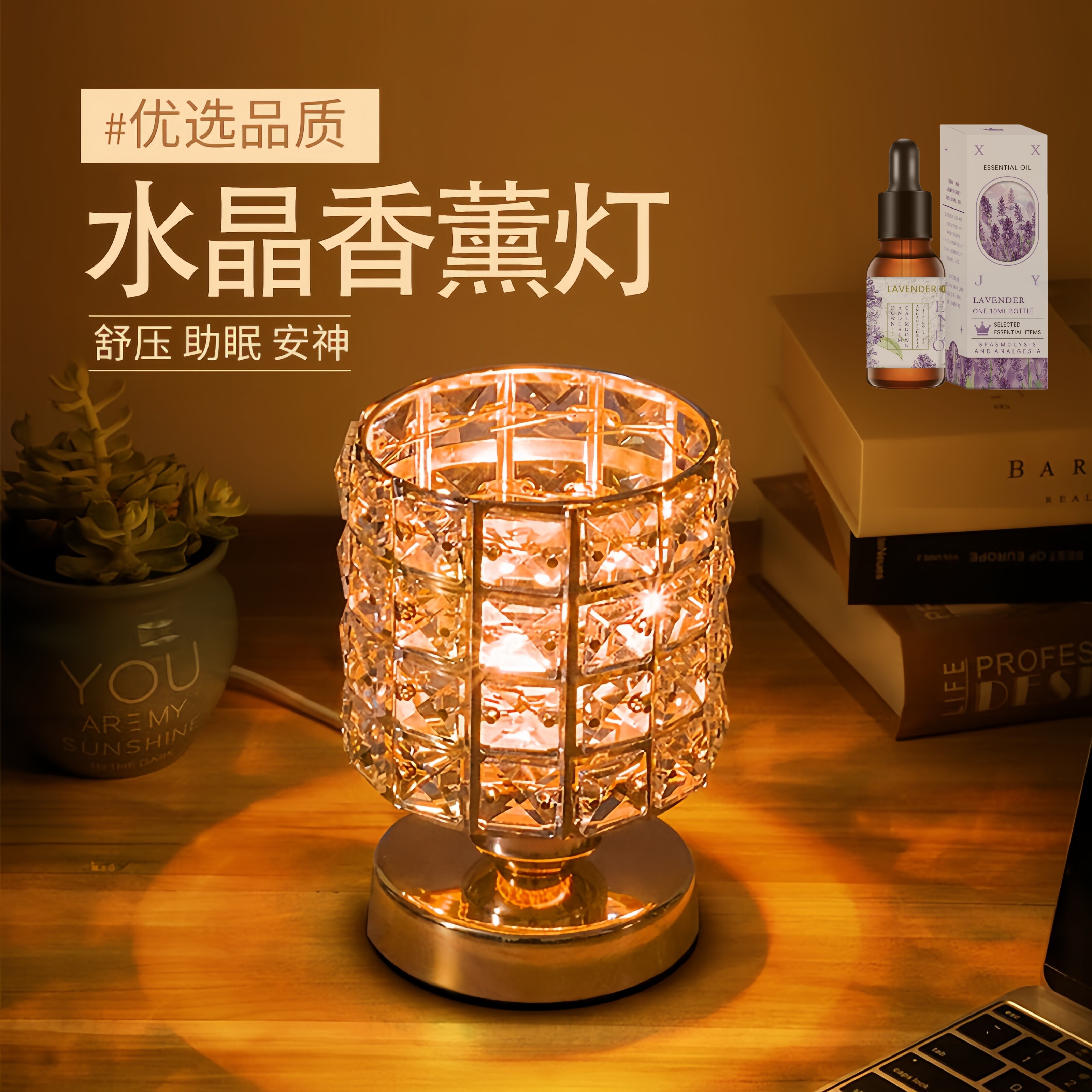 卧室氛围灯香薰灯精油灯加热水晶小夜灯美容院熏香灯电熏香炉助眠