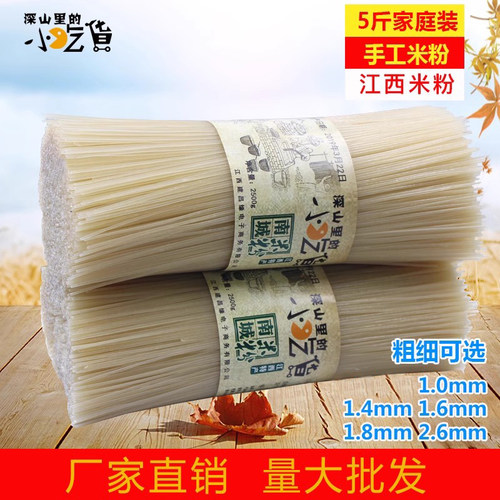 江西特产干米粉劲道爽滑