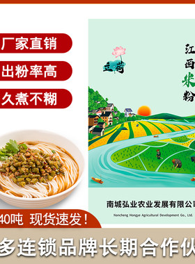 正宗江西特产米粉干50斤批发南昌拌粉螺蛳粉过桥米线餐饮专用米粉