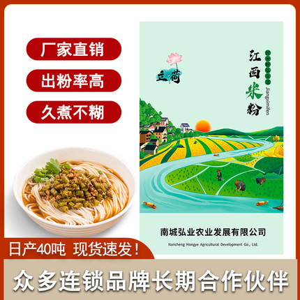 正宗江西特产米粉干50斤批发南昌拌粉螺蛳粉过桥米线餐饮专用米粉