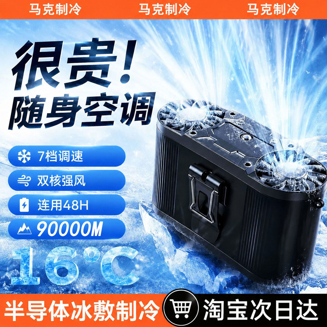 挂腰风扇夏季新随身便携工地户外挂脖风扇半导体制冷消暑降温神器