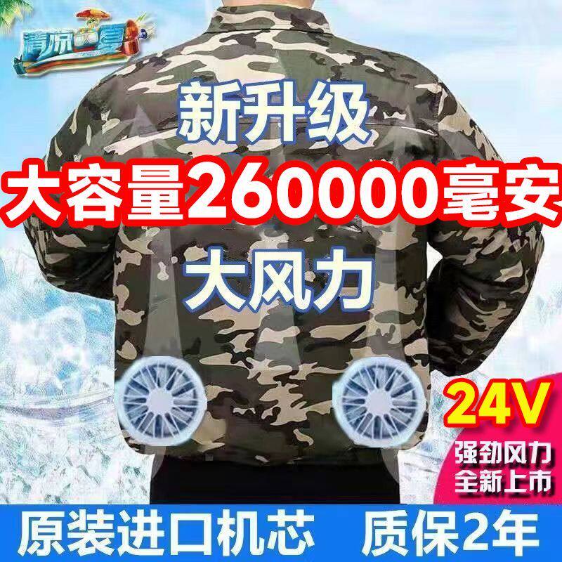 夏季建筑工地大容量劳保空调服