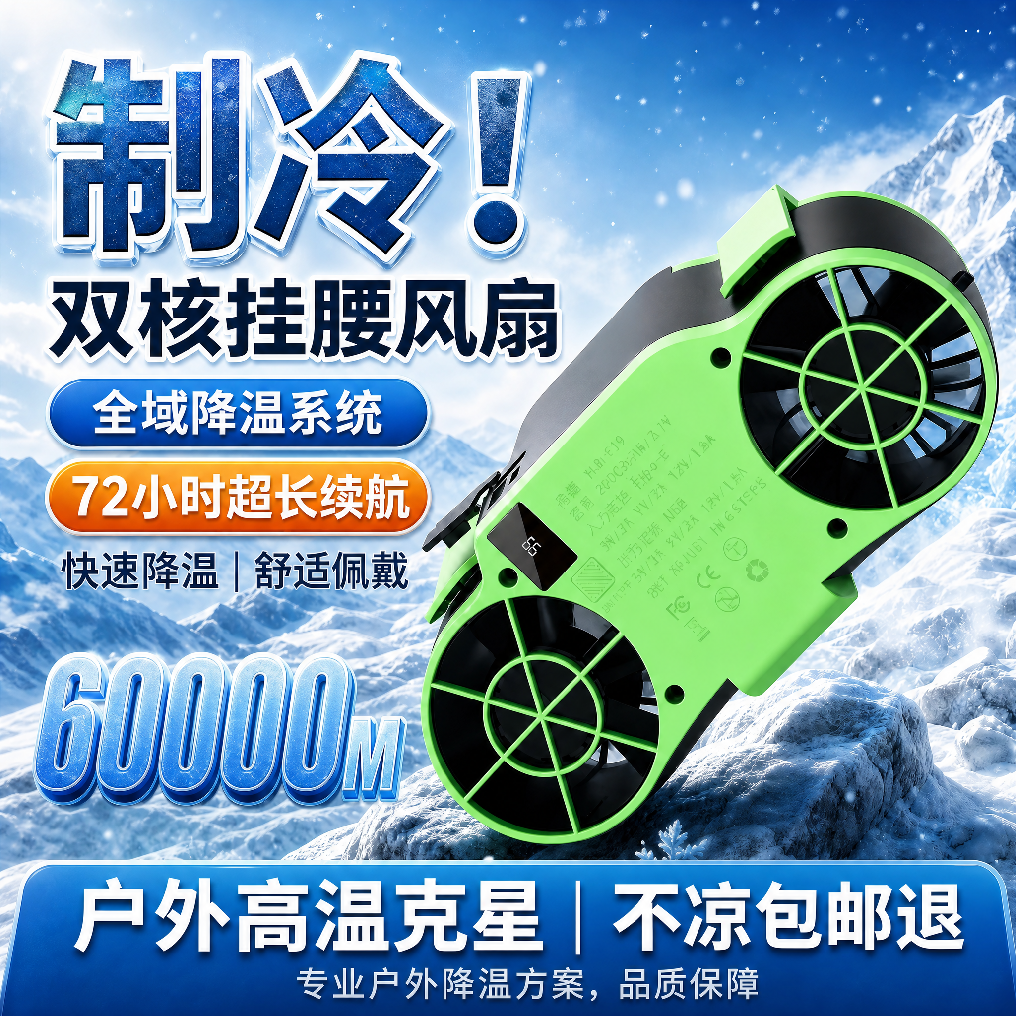 随身挂腰风扇夏季工地户外厨房干活降温神器制冷便携式夹腰间风扇