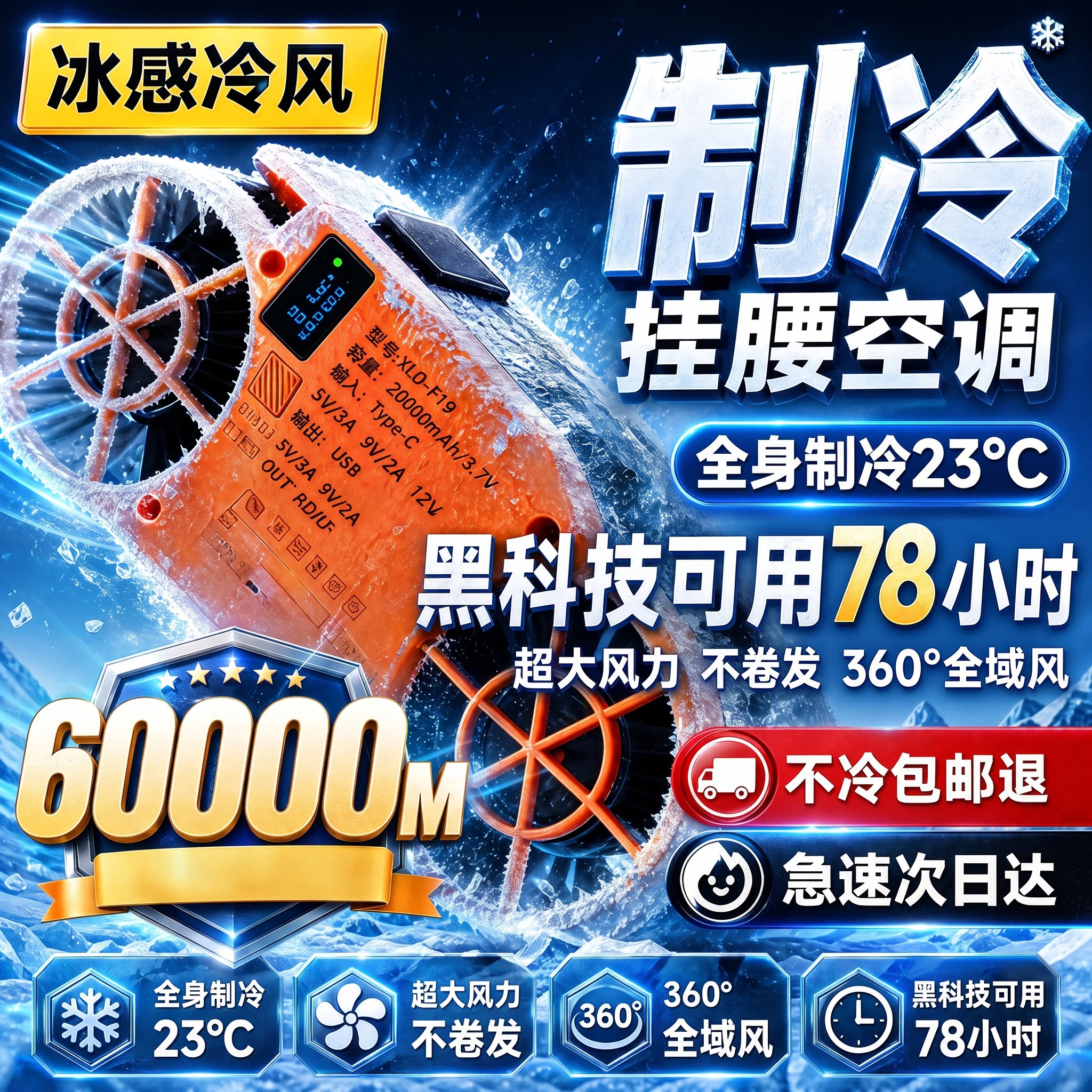 2026新款挂腰风扇夏天降温神器高温工地厨房户外随身挂脖制冷空调