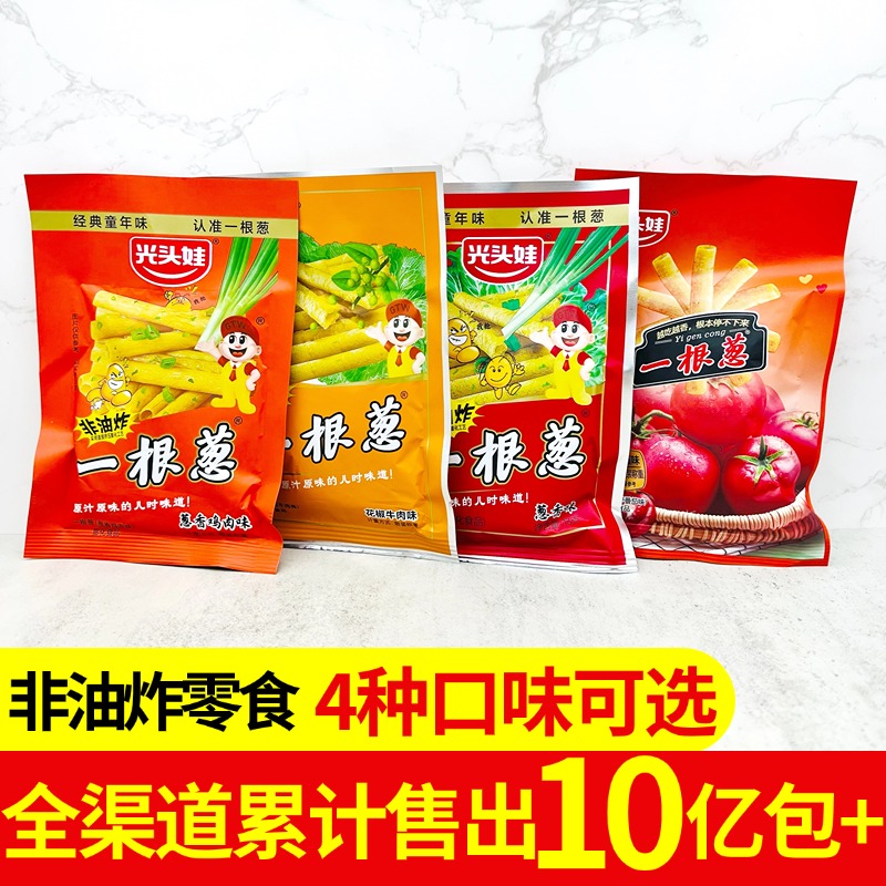 光头娃一根葱膨化食品多种口味