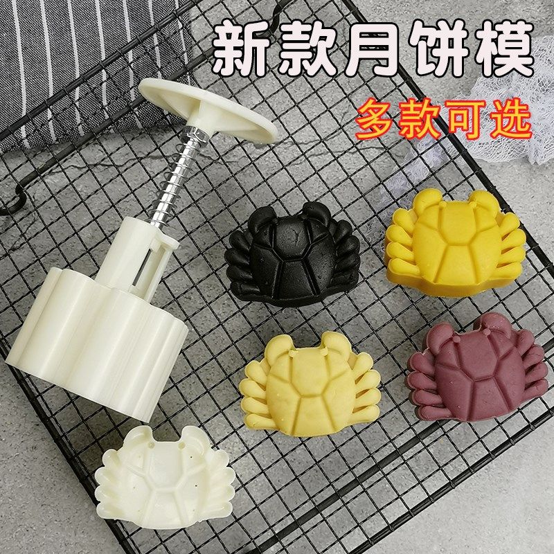 大闸蟹月饼模具焙家用手压式冰皮绿豆糕螃蟹元宝福袋压花模型网红|ruв категории кухня/посуда, барбекю/выпечка утварь, выпечка diy приборов, выпечка плесень - от Buy2taobao.com для оказания профессиональной услуги покупки агента Taobao