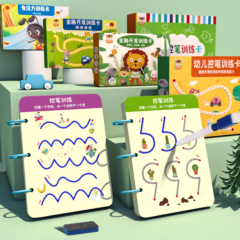 幼儿童控笔训练启蒙可擦宝宝益智