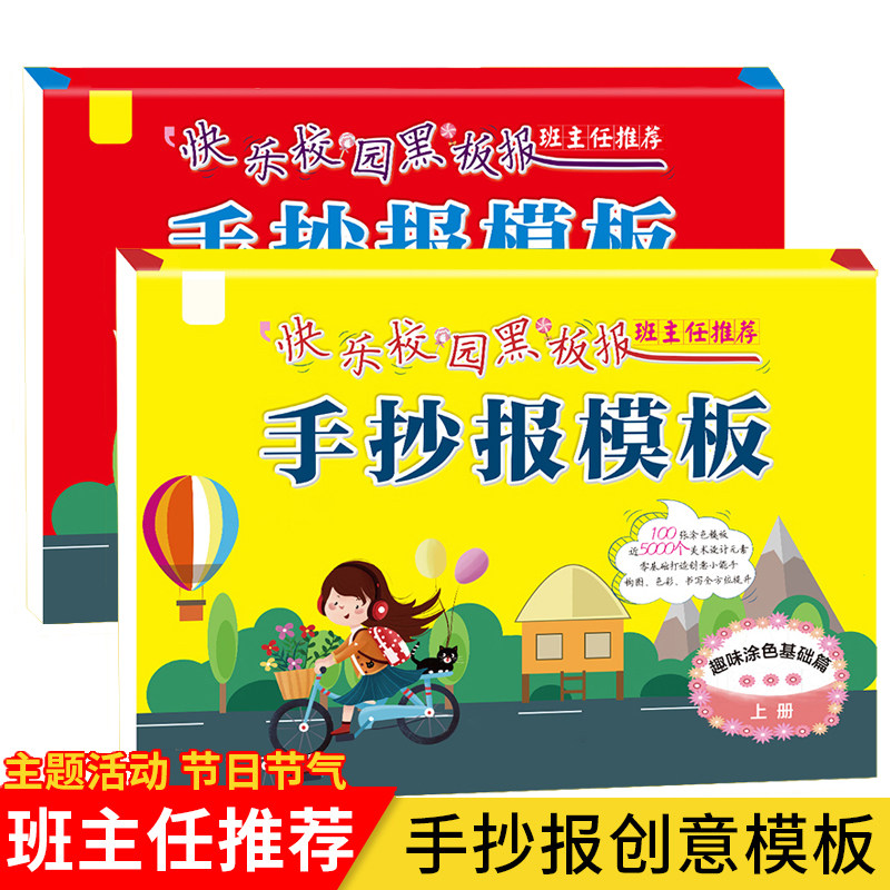 幼儿园涂色手抄报模板小学生绘画画本画纸儿童套装数学全套绘画册