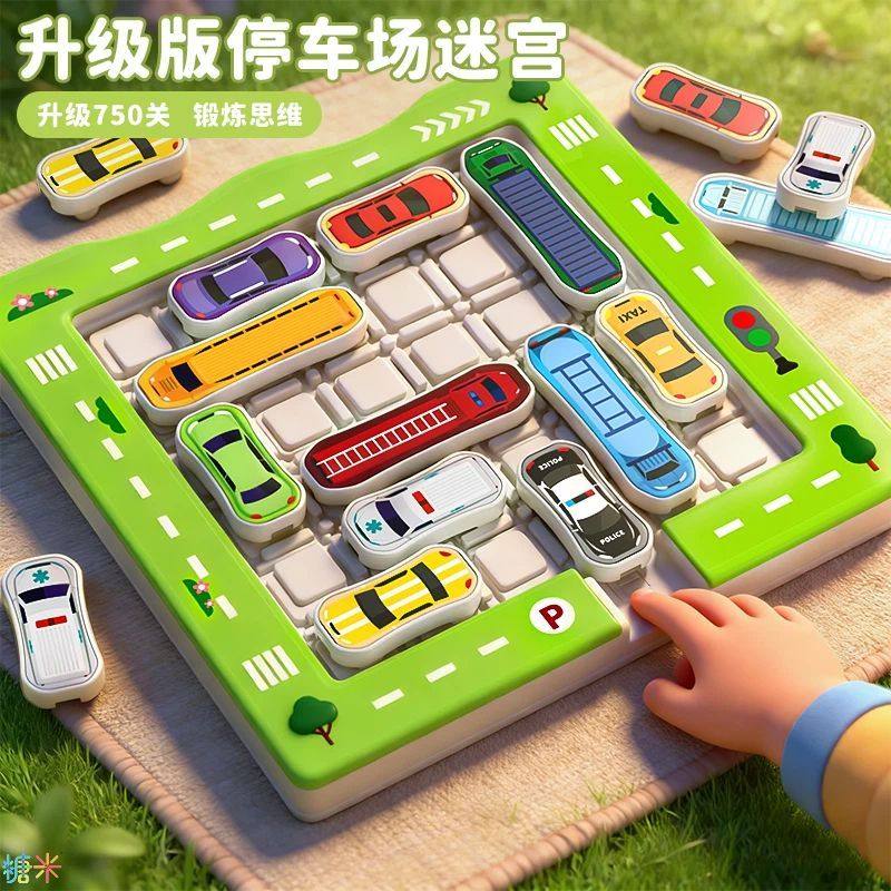 大号益智移车出库汽车华容道滑动拼图数字儿童思维训练智力玩具,玩具/童车/益智/积木/模型,儿童桌面游戏类,淘宝优惠券,粉丝福利购,淘宝优惠卷