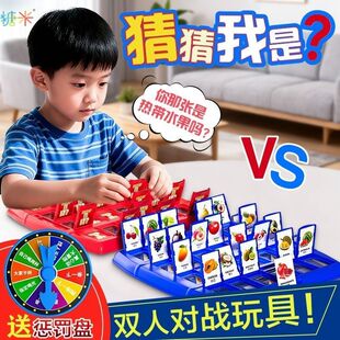 糖米猜猜我是谁儿童玩具益智桌面游戏亲子互动卡牌逻辑推理男女孩