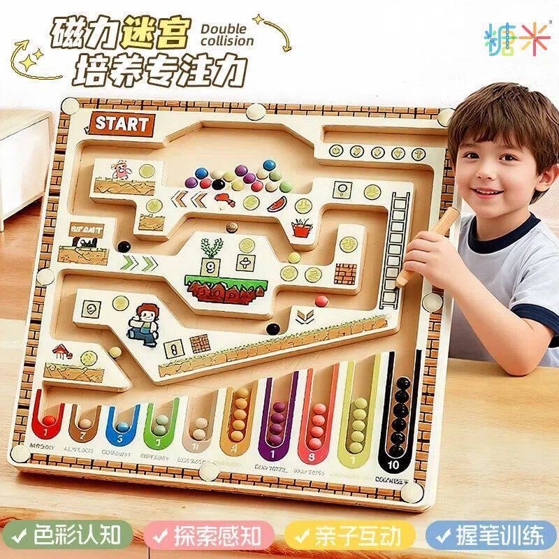 磁力迷宫走珠益智专注闯关逻辑思维训练智力通关儿童磁性磁吸玩具