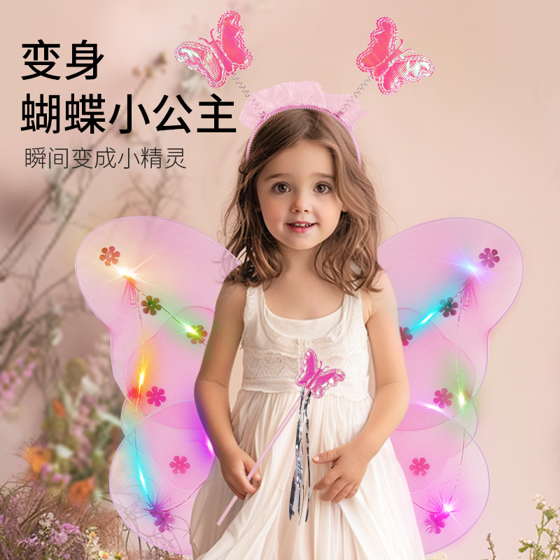 女童礼物发光蝴蝶翅膀图片