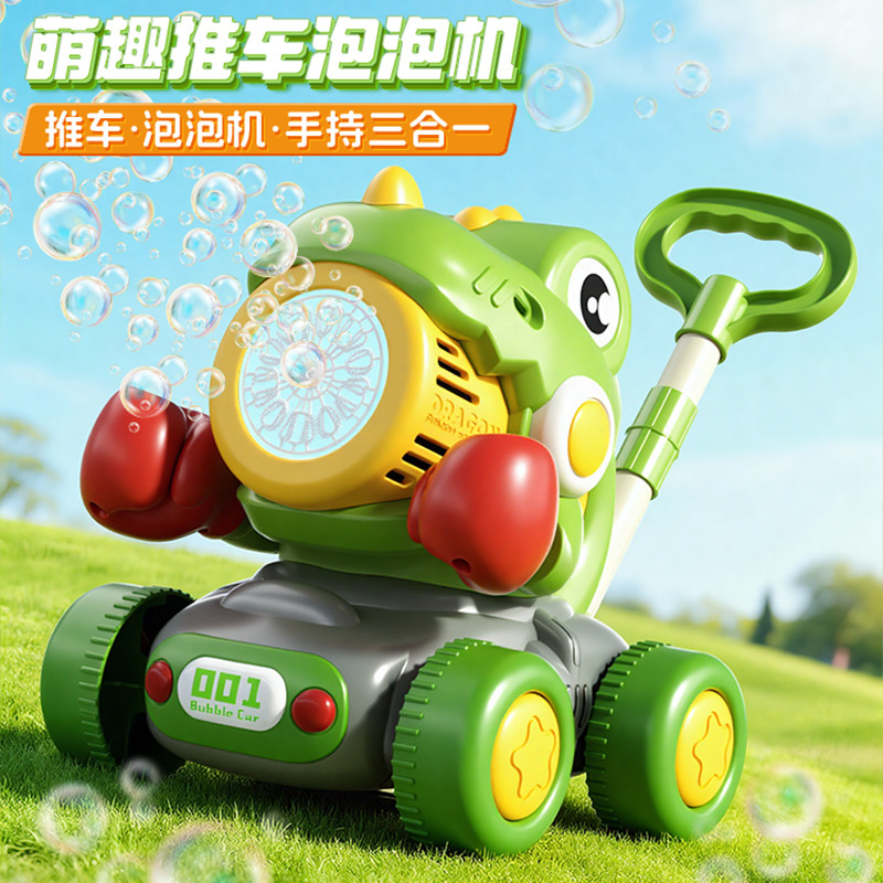 儿童充电全自动恐龙推车泡泡机图片