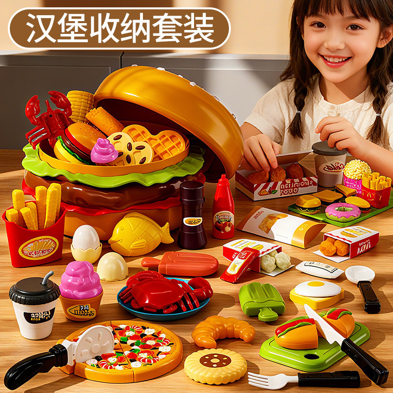 儿童过家家玩具仿真食物汉堡炸鸡薯条套餐模型披萨切切乐女孩益智