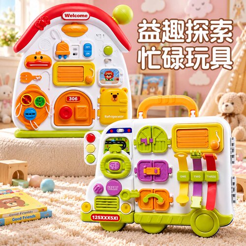 忙碌屋仿真驾驶灯光音乐益智车